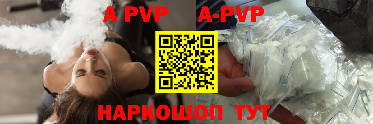 A PVP крисы CK  Alfa_PVP  где купить наркоту  Ишимбай  Alfa_PVP кристаллы  Alpha-PVP крисы CK  Вход с VPN 
