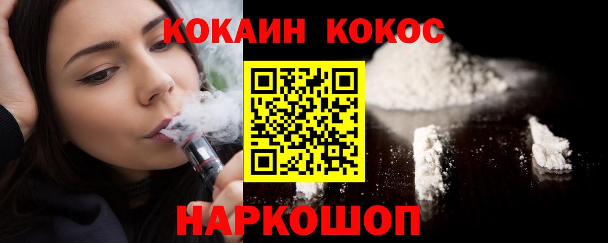 Cocaine Перу Ишимбай