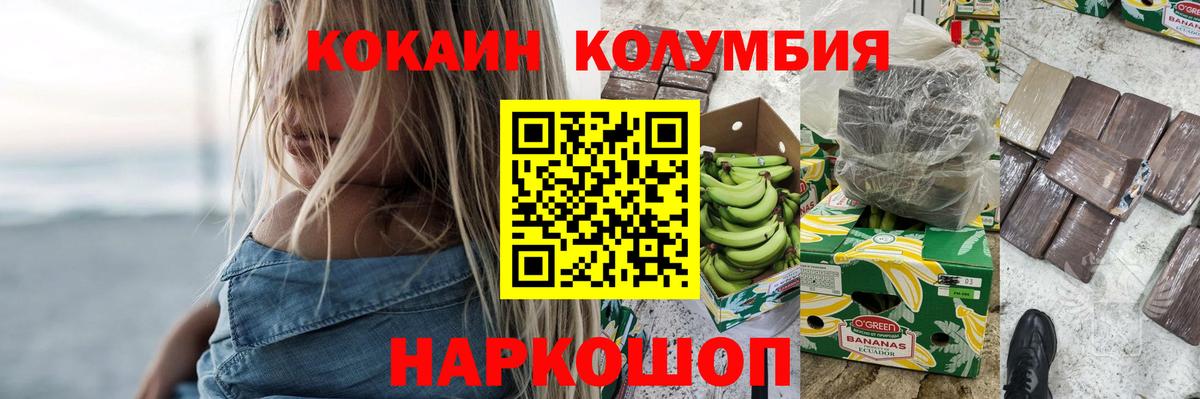 Ишимбай  Кокаин Колумбийский  Cocaine FishScale  Вход с VPN 