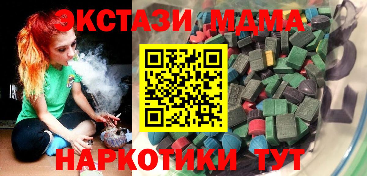 Ишимбай  ЭКСТАЗИ 280 MDMA  хочу   Вход с VPN 