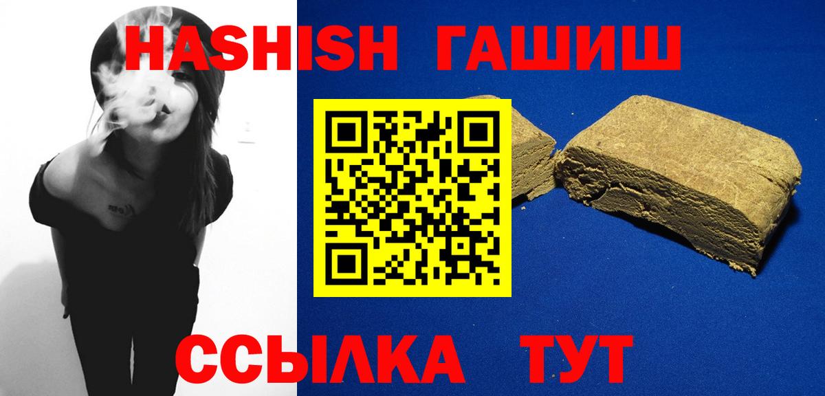 ГАШ убойный Ишимбай