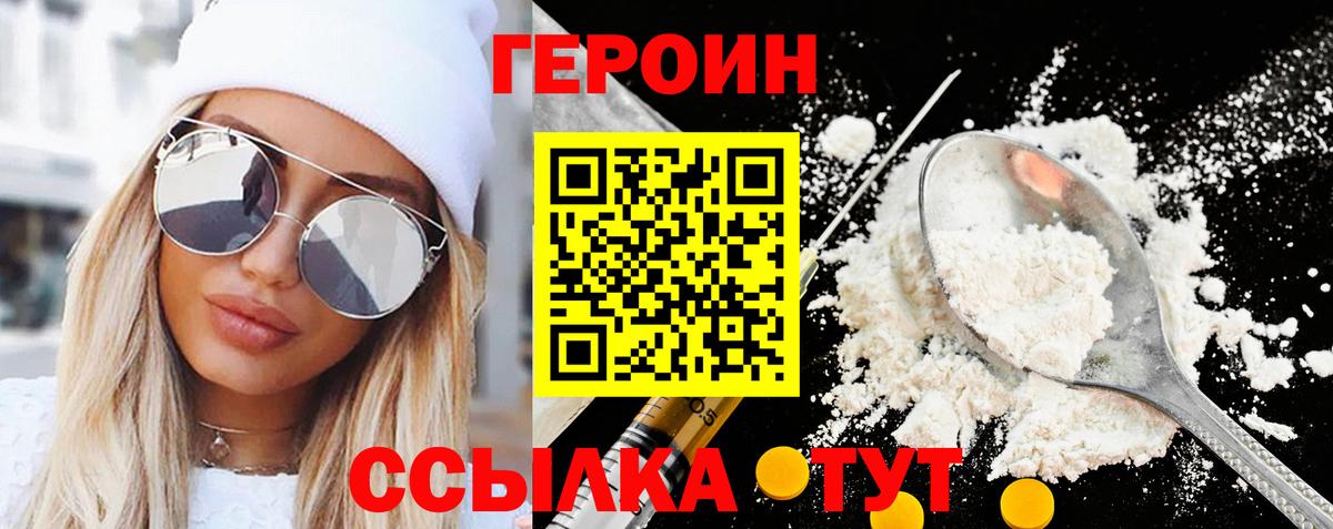 Ишимбай  ГЕРОИН афганец  Вход с VPN 