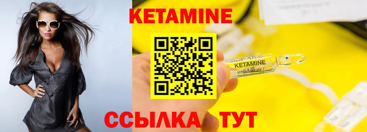 Ишимбай  Кетамин ketamine  Вход с VPN 