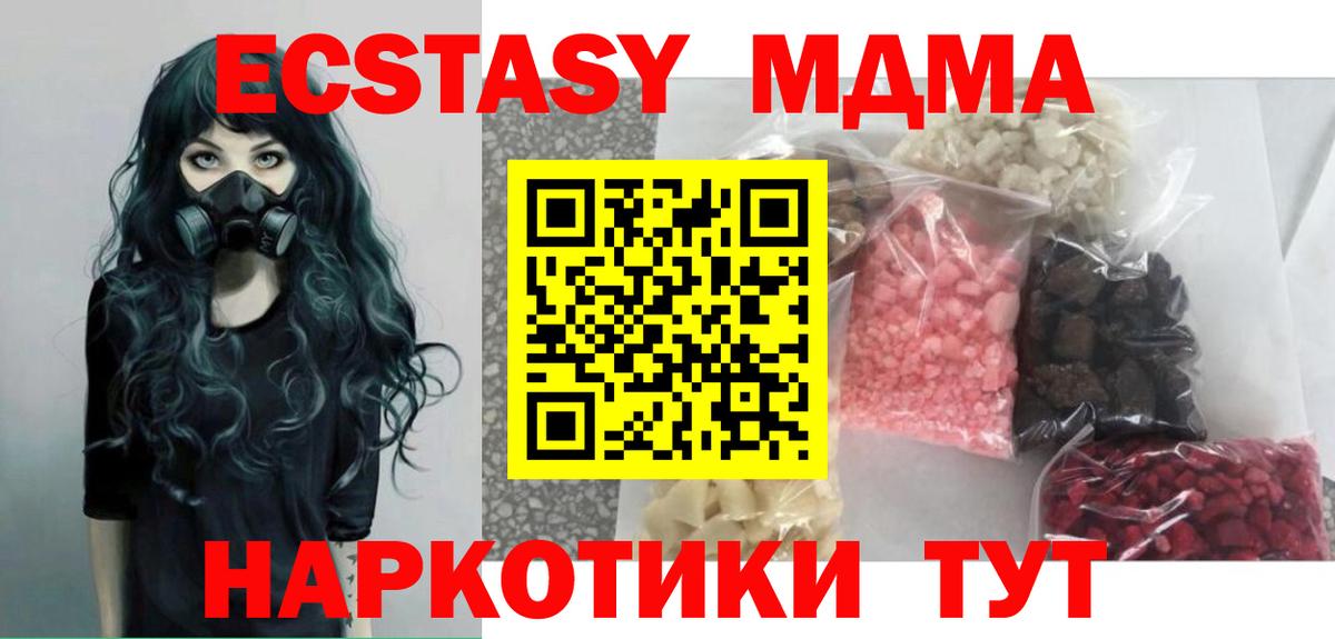 MDMA кристаллы  MDMA кристаллы  Вход с VPN  Ишимбай 