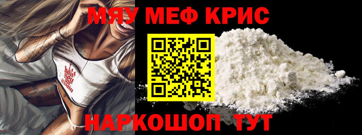 МЯУ-МЯУ 4 MMC  Меф  Мефедрон мяу мяу  Ишимбай  Вход с VPN 