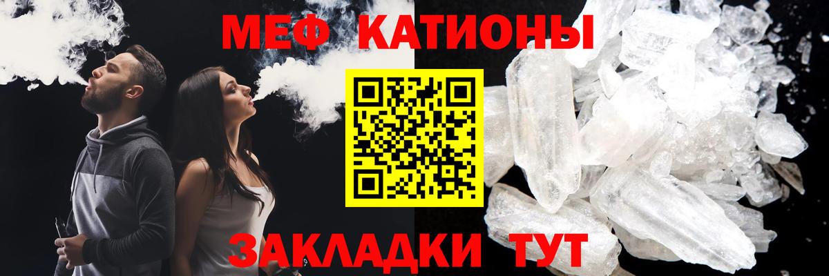 Меф мука Ишимбай