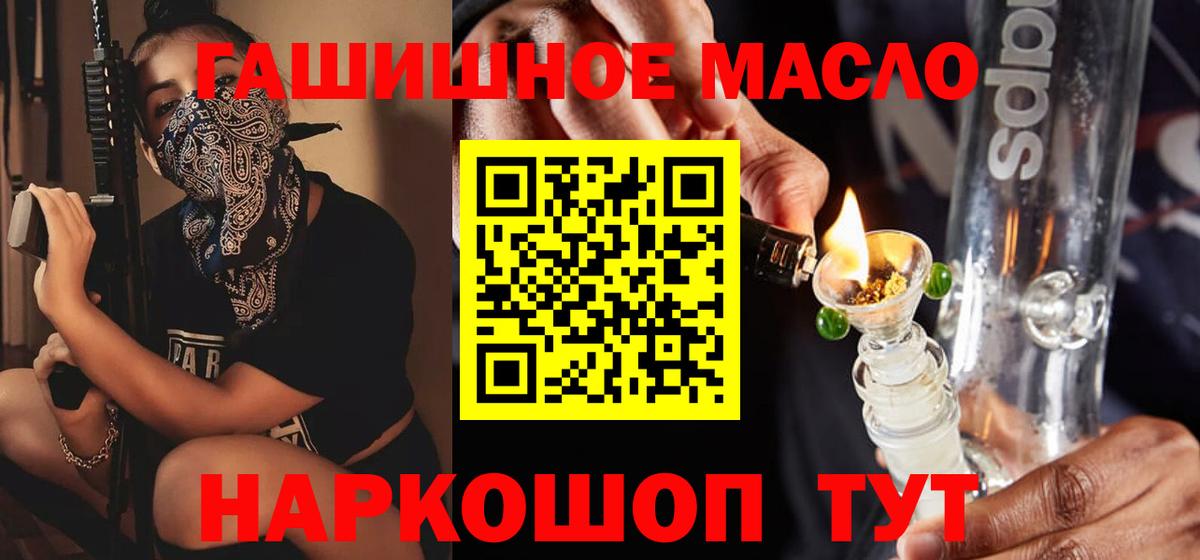 Дистиллят ТГК THC oil  ТГК концентрат  Ишимбай  Вход с VPN 