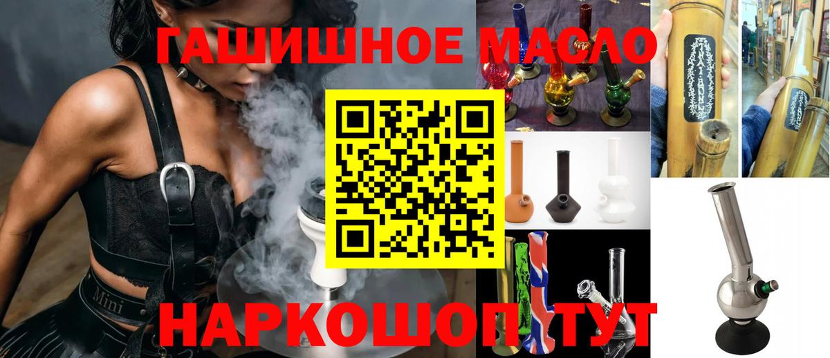 ТГК THC oil Ишимбай
